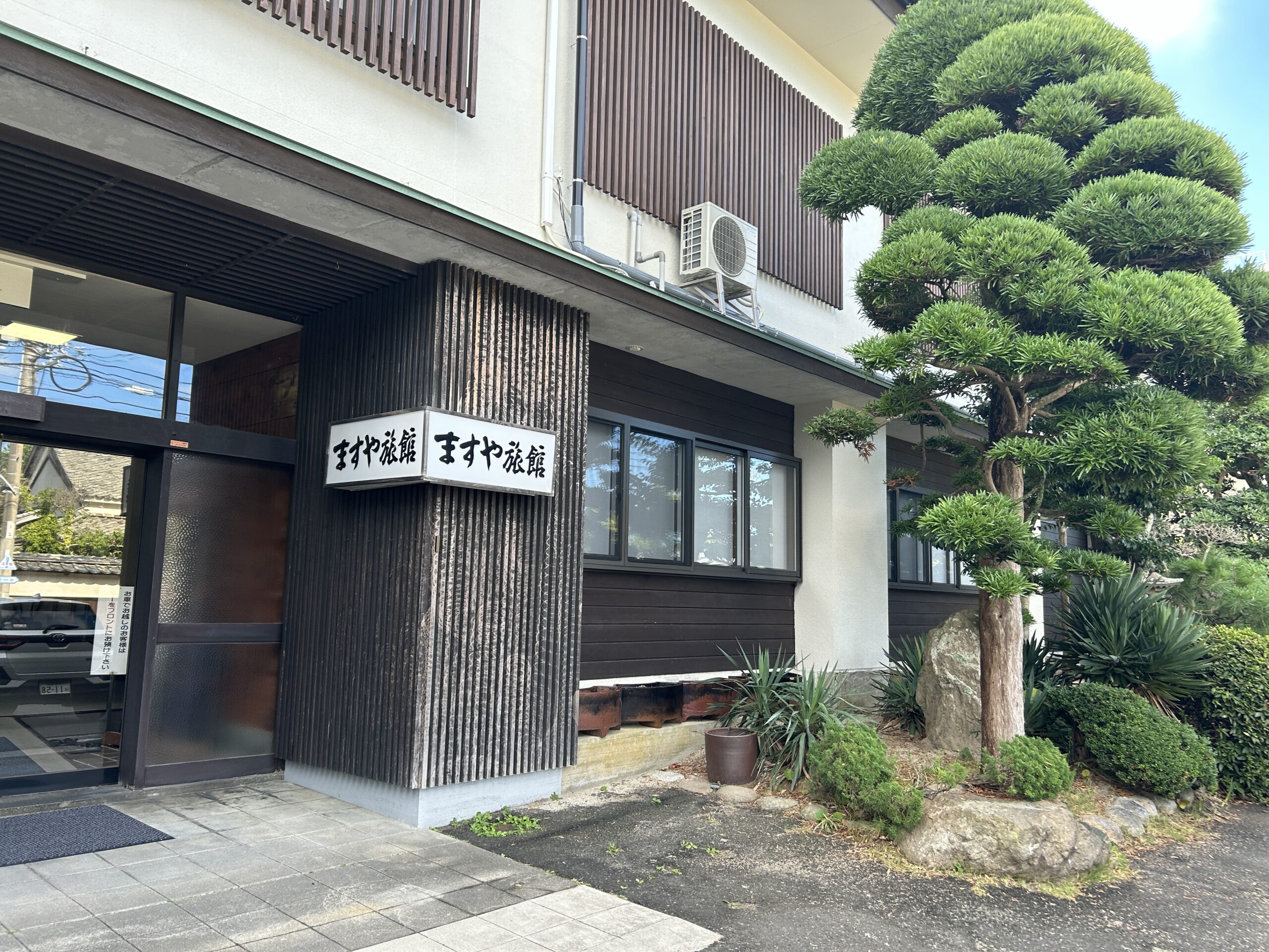 ホテル ます や