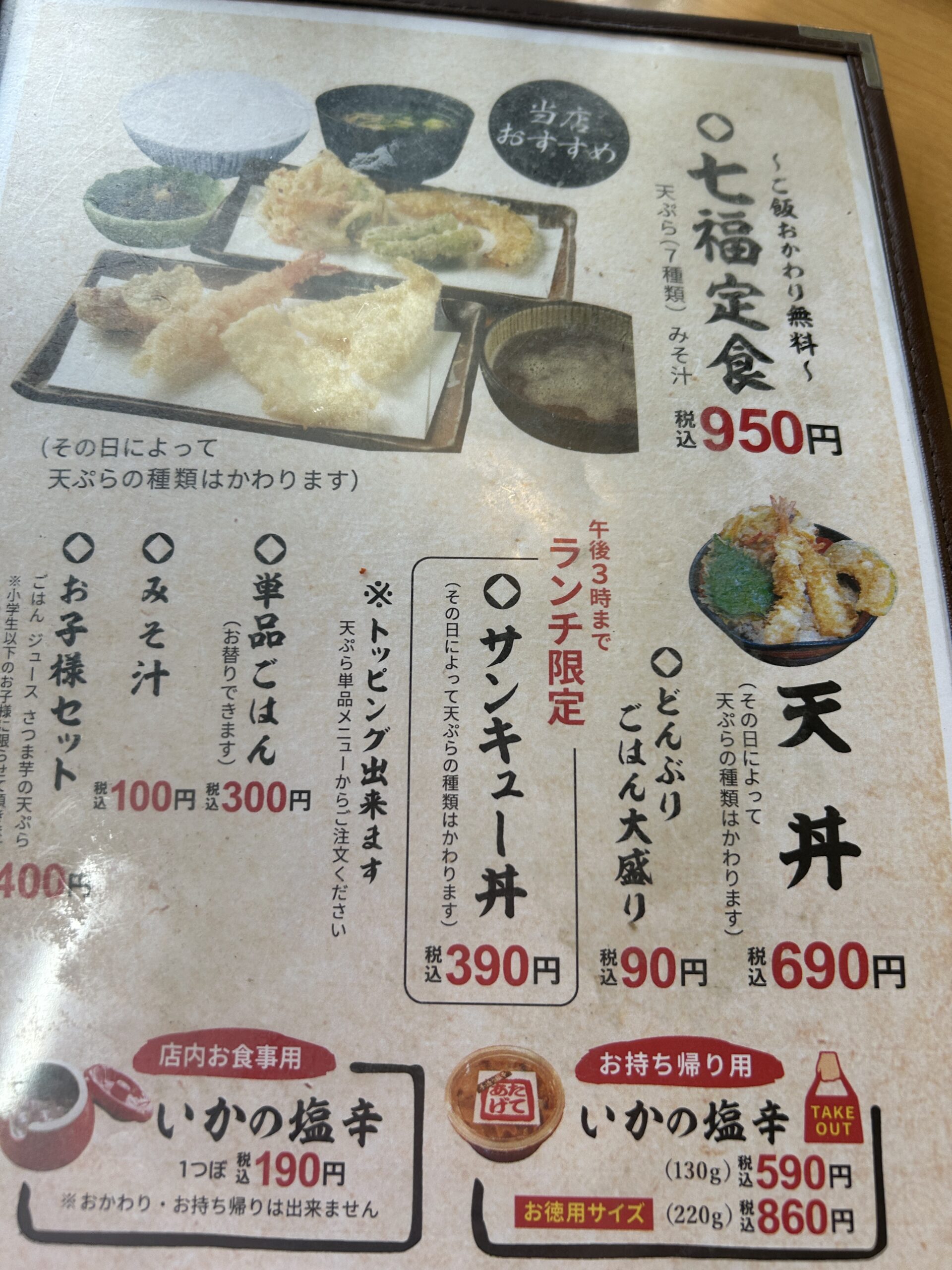 あげ た て